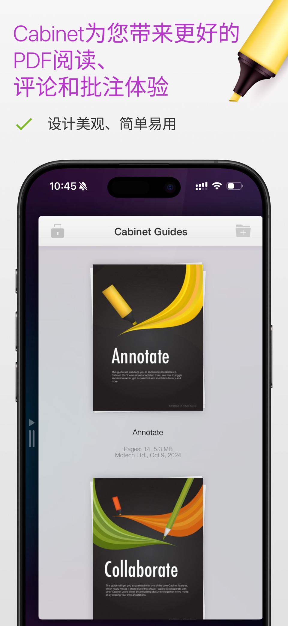 PDF Cabinet · Store screenshots