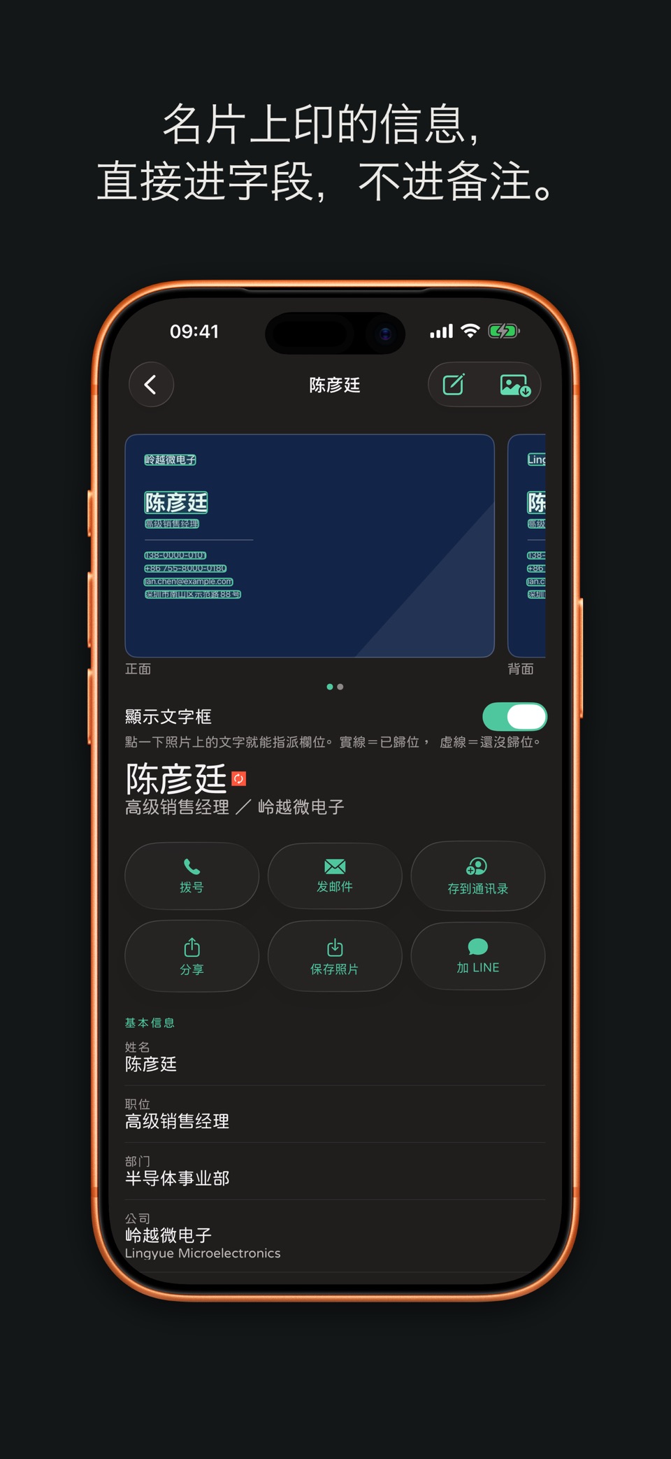 名片屋－名片扫描识别・名片管理・离线买断・OCR 3
