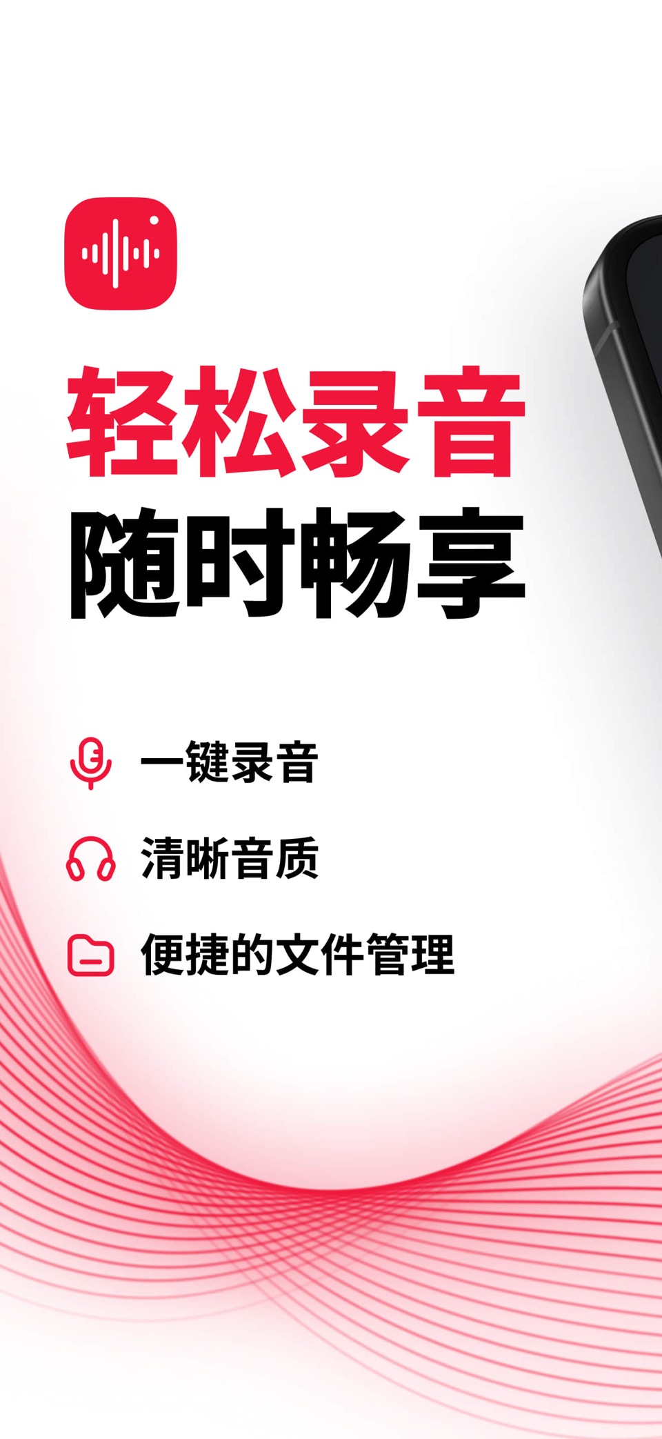 录音软件:录音转文字 - 语音备忘录 · Store screenshots
