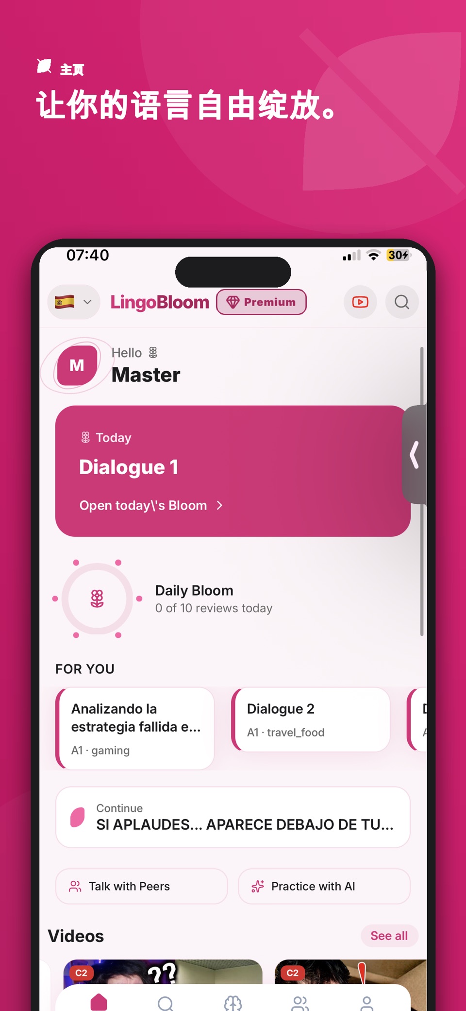 学 法语 - LingoBloom · Store screenshots