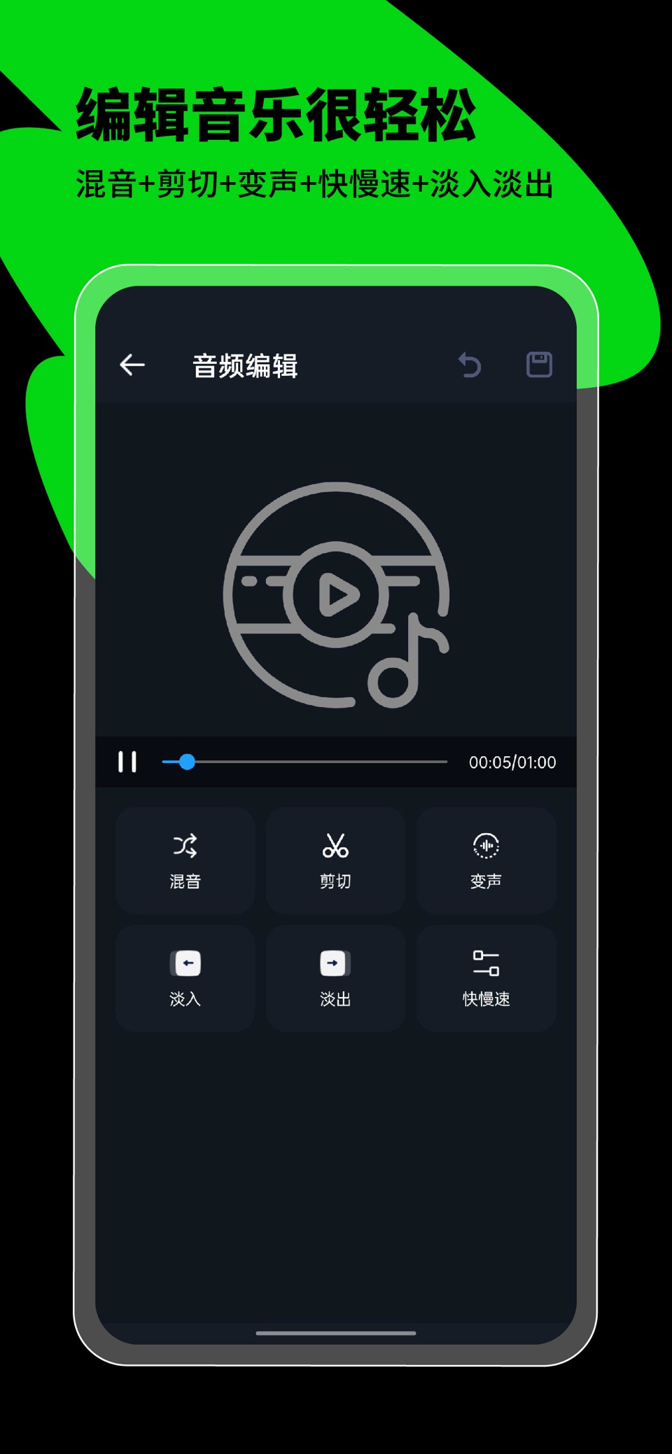 超级音乐编辑器：音频剪辑大师·MP3转换器·手机铃声制作 3