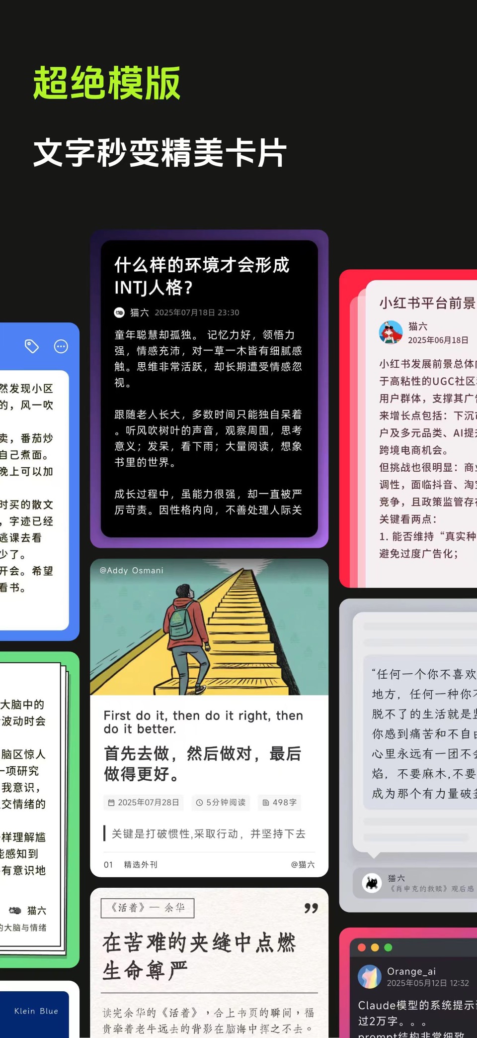 醒文 - 文字生图/长文笔记/卡片便签 · Store screenshots