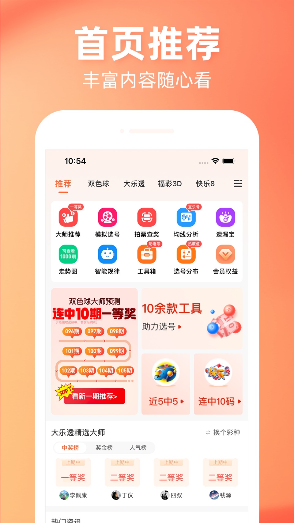 一起彩-数字彩专业资讯工具社区预测平台 2