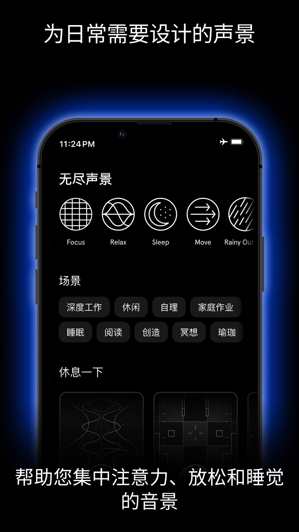 Endel: Focus, Sleep, Relax 3