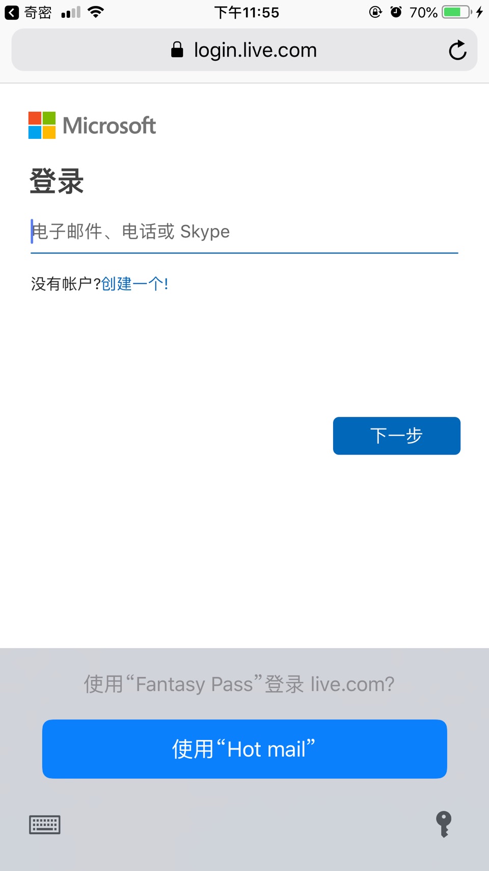 FantasyPass · Store screenshots