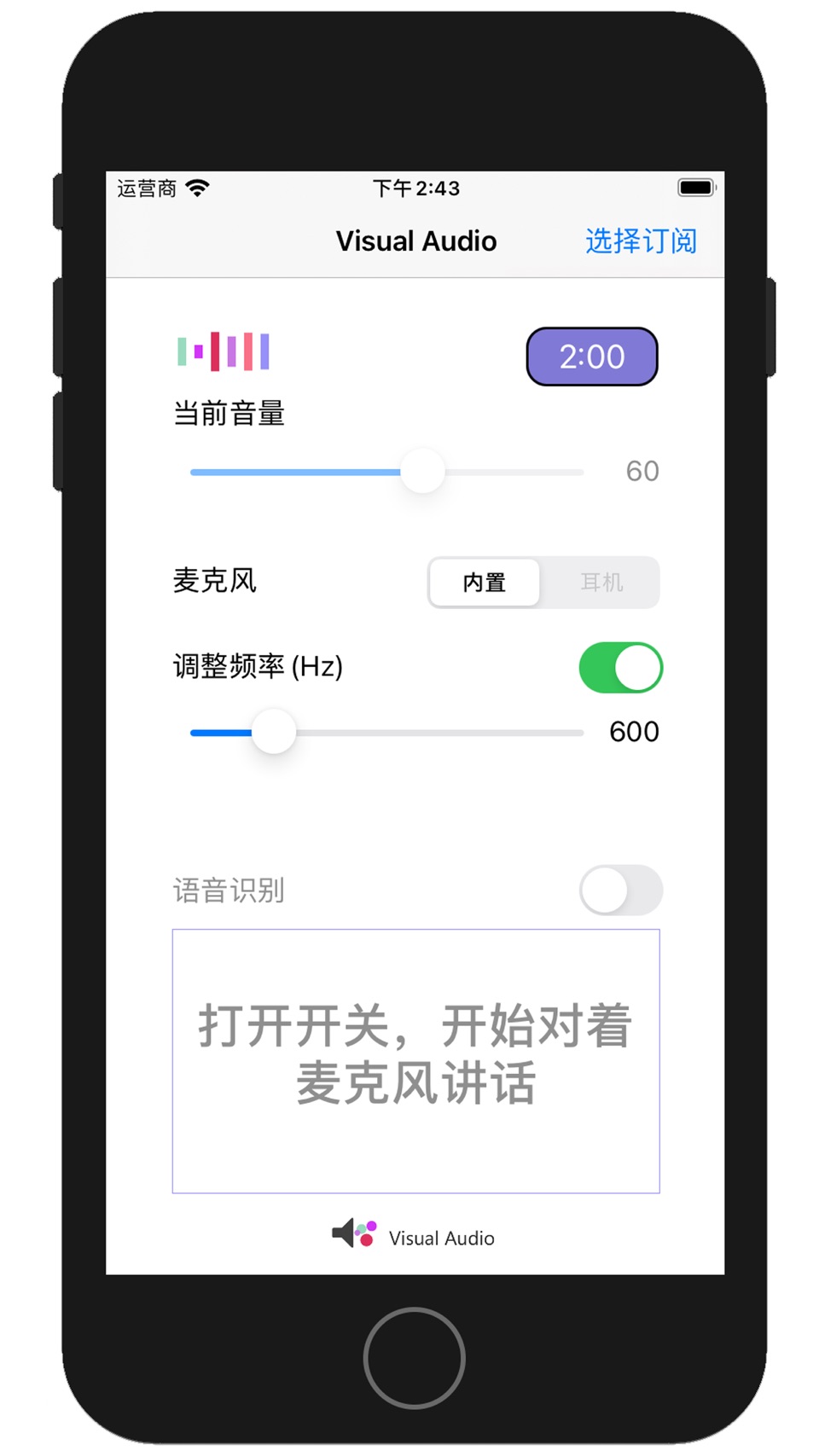 VisualAudio 助听器 3