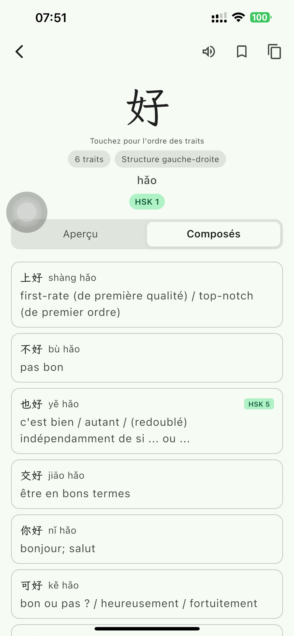汉法词典 3