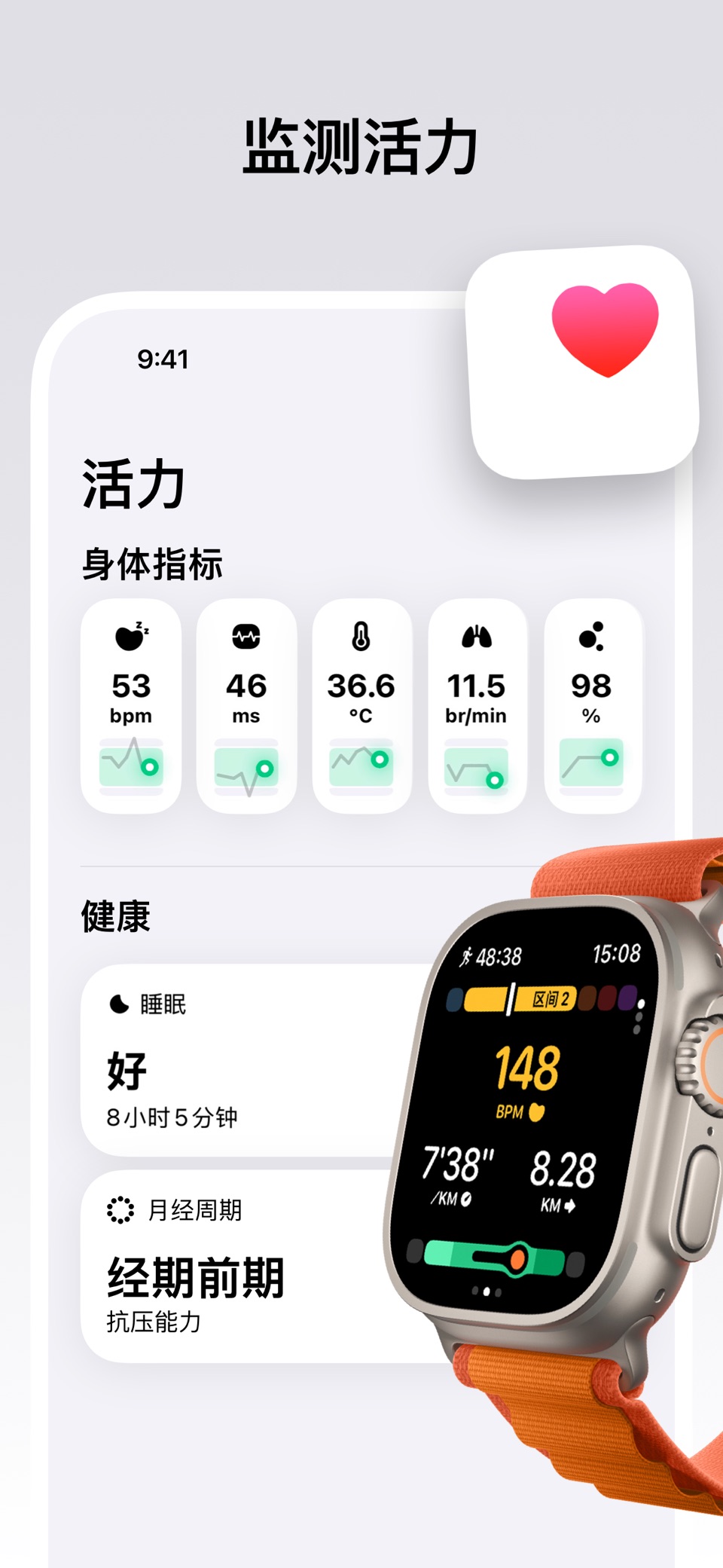 Gentler Streak: 你的健康与健身贴心助手 2