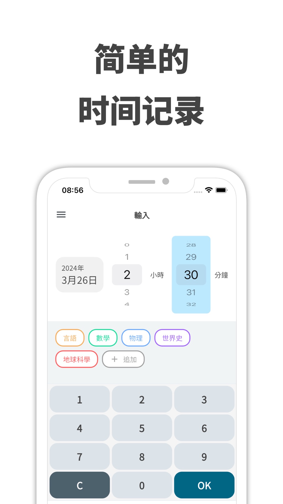 时间记录 - 仅用于记录和管理时间的应用程序 · Store screenshots