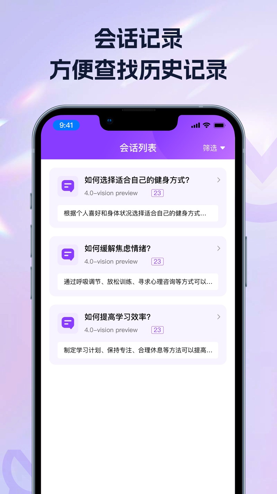 ChatModel-支持多模型 3