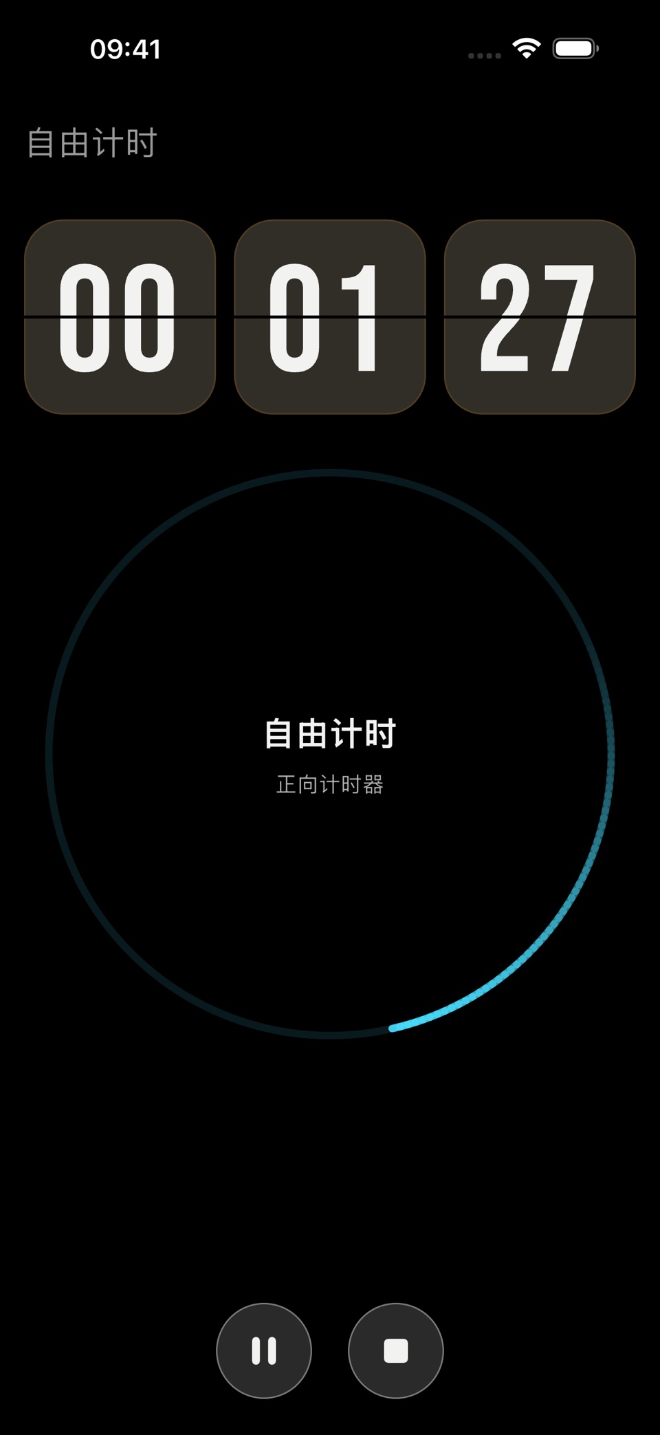 时间刻度 - 分段计时器 & 阶段响铃闹钟 · Store screenshots