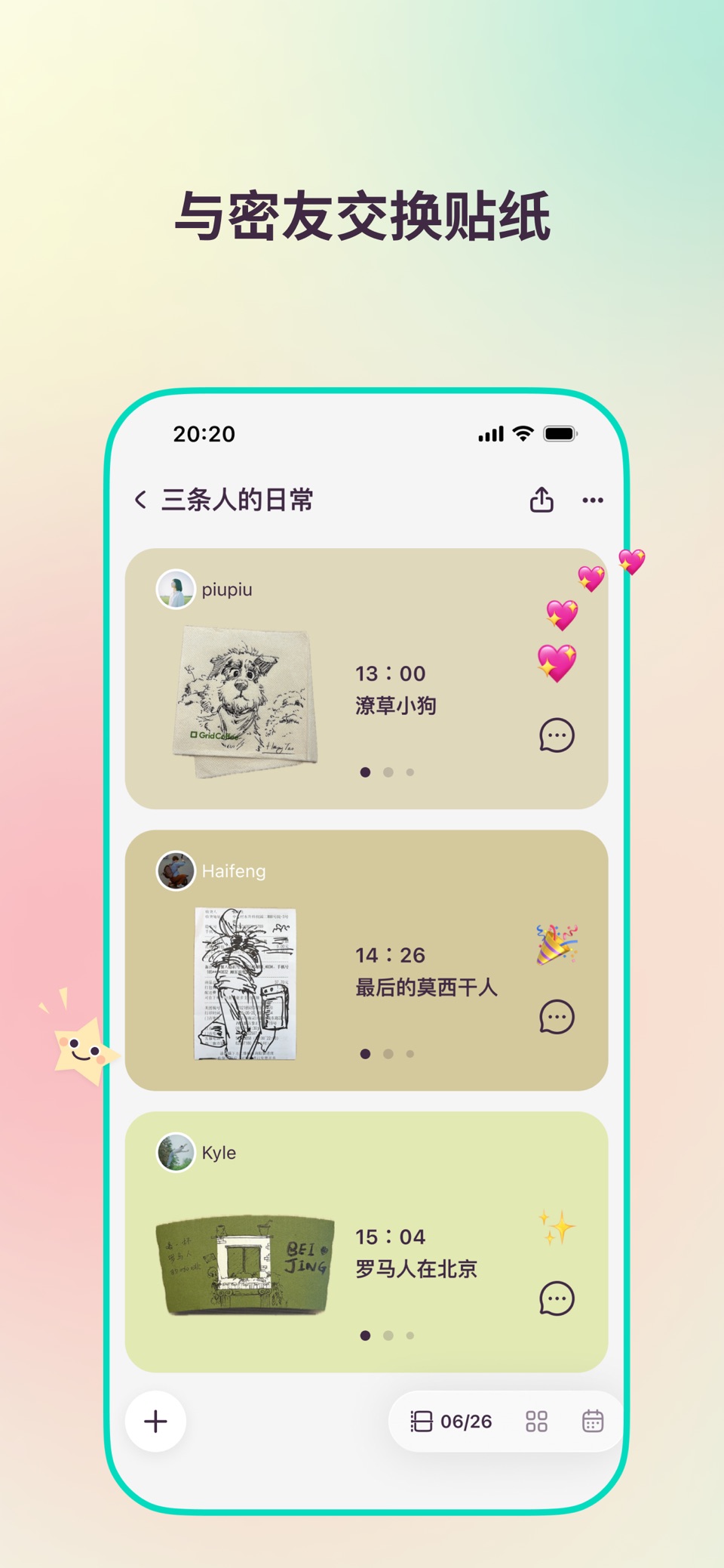 汽泡-有声贴纸&一起拼贴 3