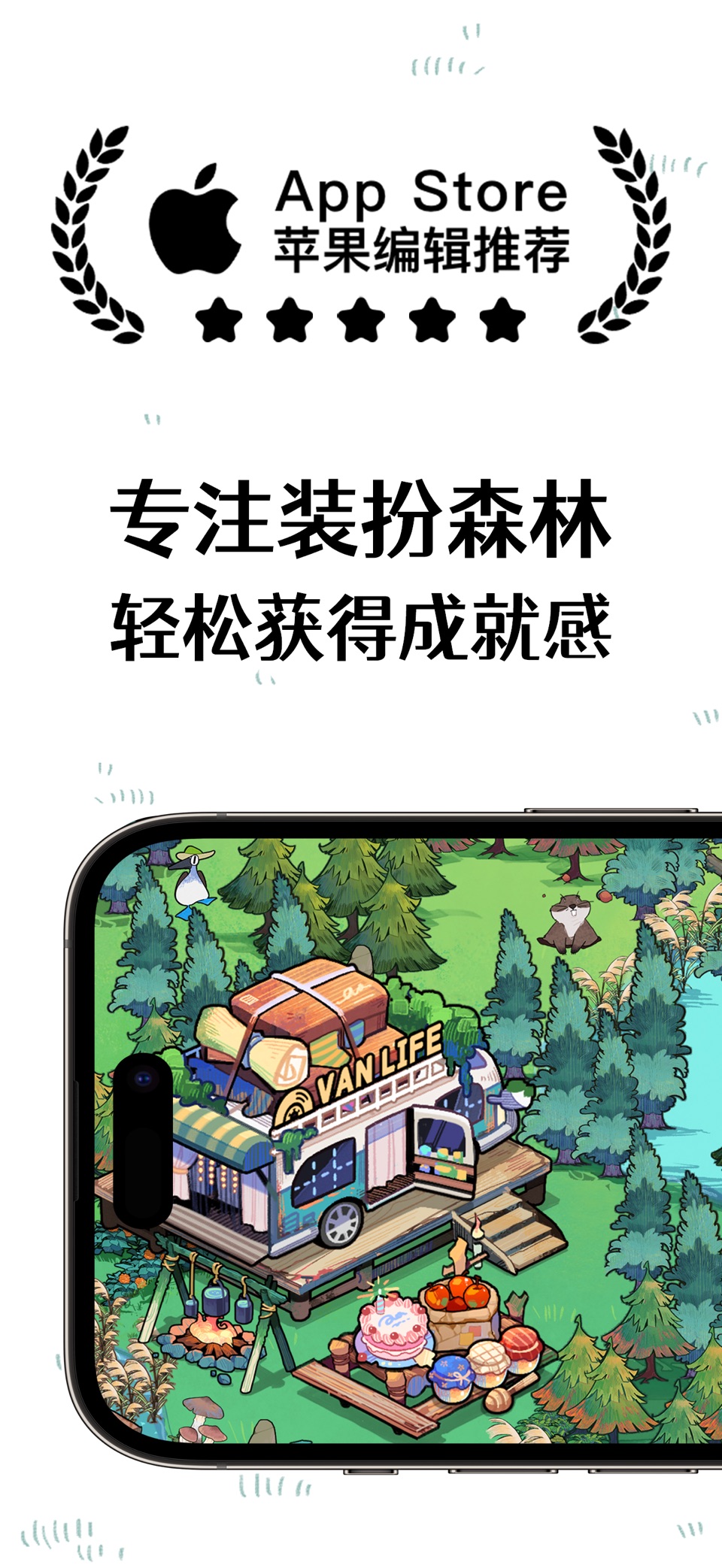 森林电台-专注装扮森林&自律番茄钟&睡眠白噪音 · Store screenshots