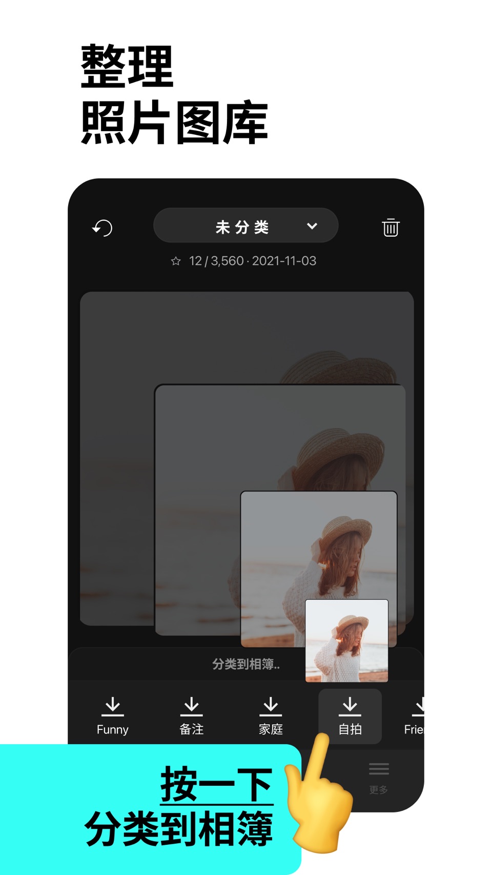 Slidebox: 照片清理助手 2