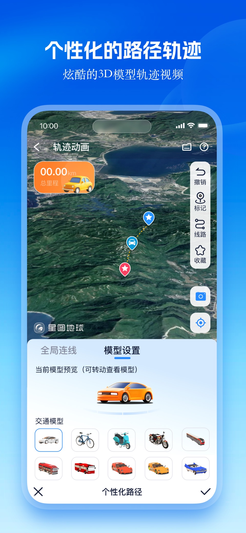 星图地球 3
