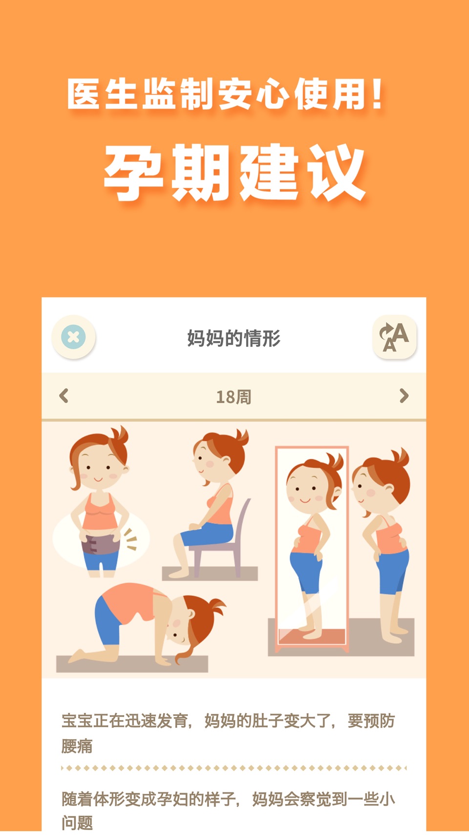 280days : 让夫妻共享「怀孕记录、日记」的应用 2