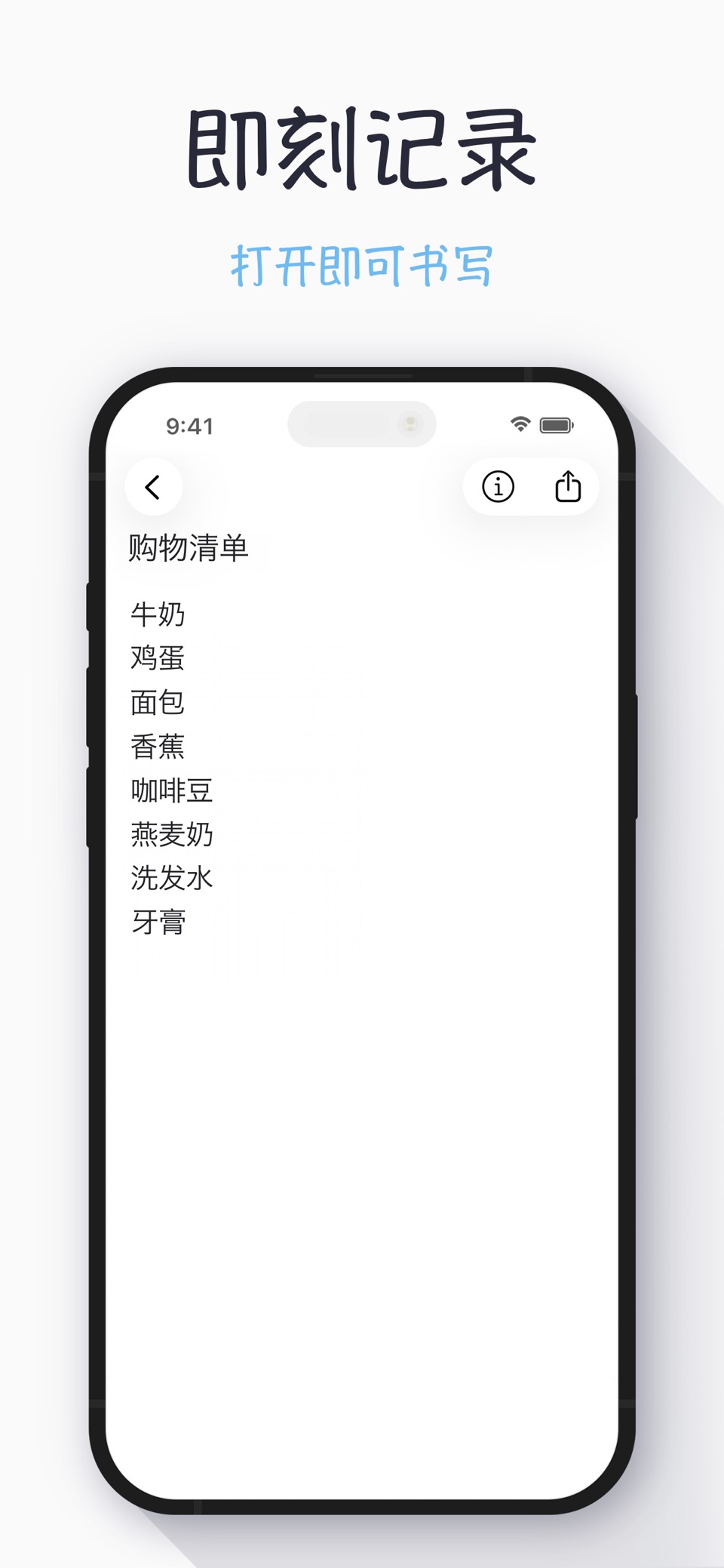 记事本 - 简单的备忘录·小组件·笔记·便签应用 2