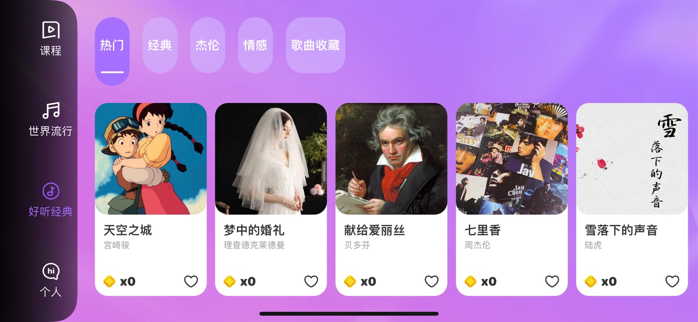 弹弹钢琴-识谱大师Simply Piano Lessons · Store screenshots