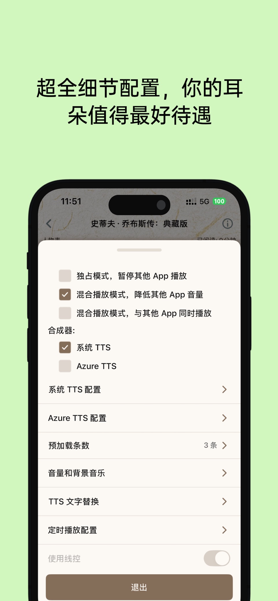 LingRoll lite 3