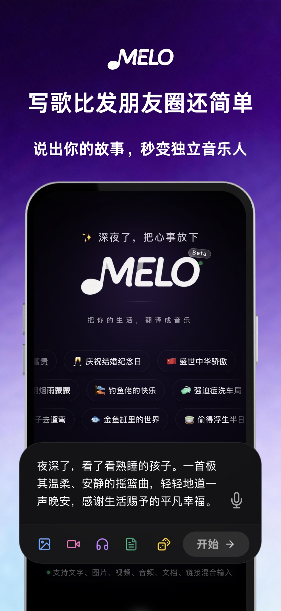 MELO · Store screenshots