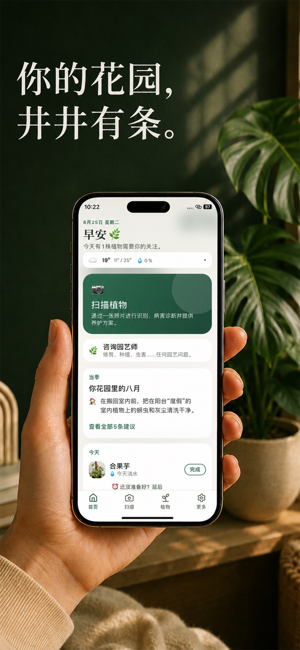 Gardenix：拯救你的植物 2
