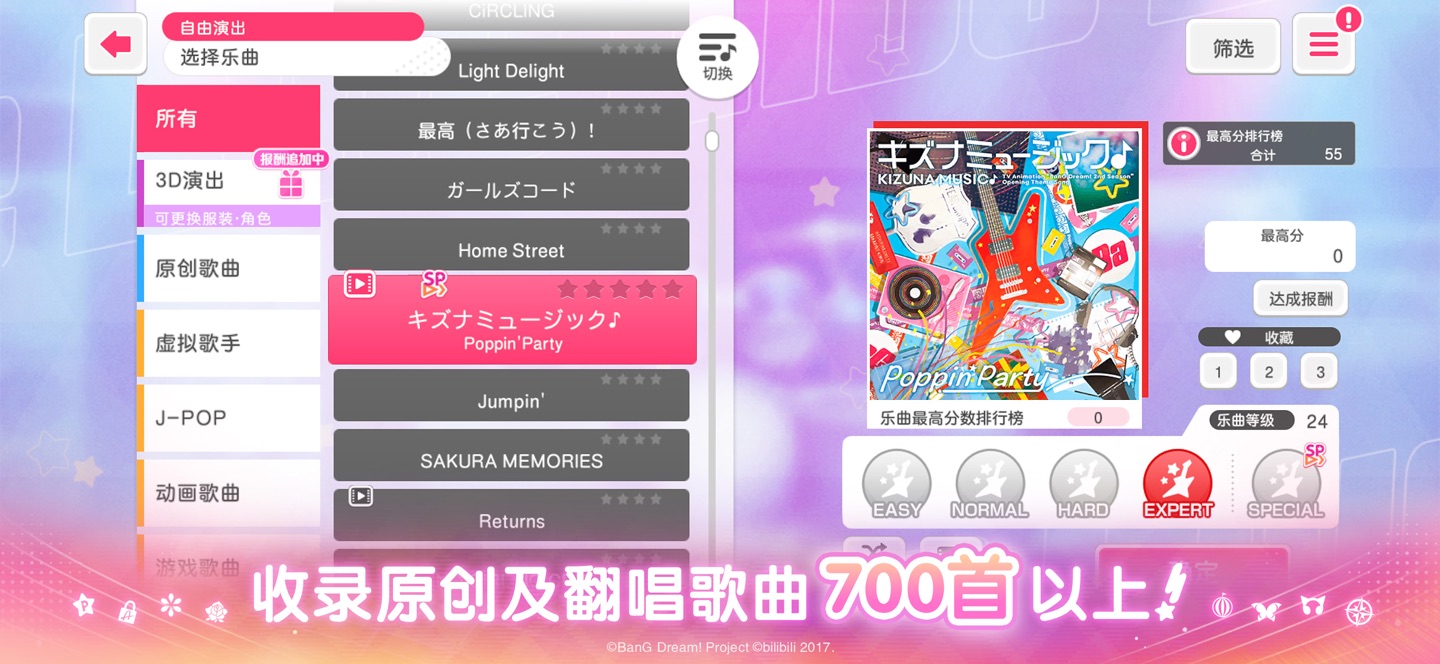 梦想协奏曲！少女乐团派对！ 2