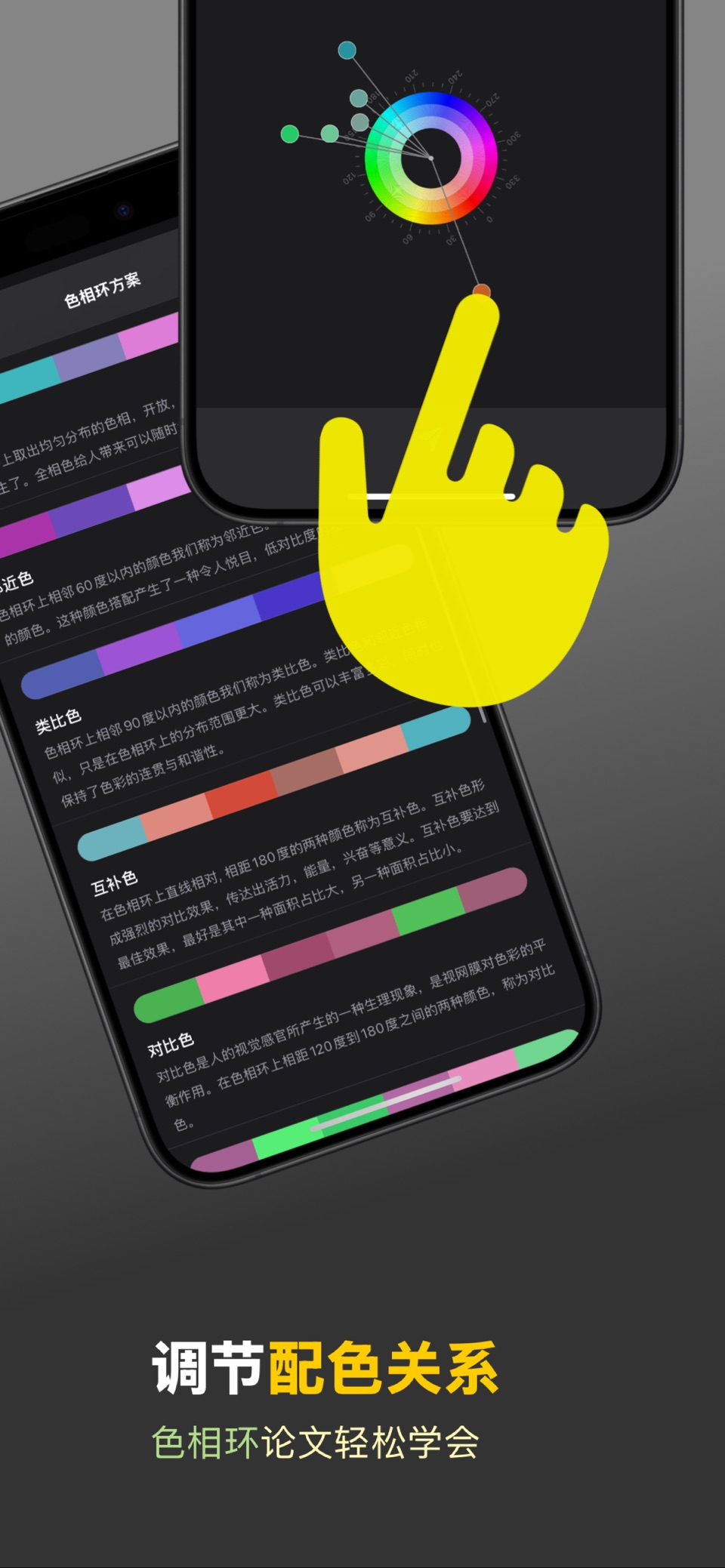 ColorMax-配色取色, 色卡调色 8