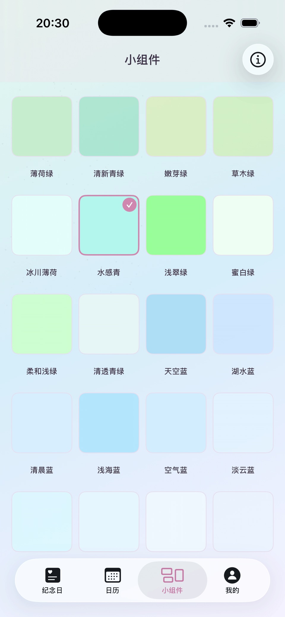倒数纪念日-重要日期倒计时提醒 3