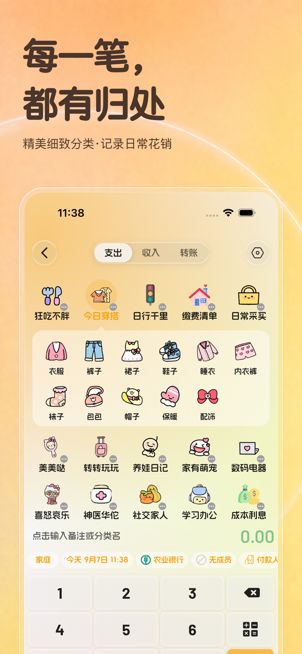 木木记账-AI自动记账超方便 · Store screenshots
