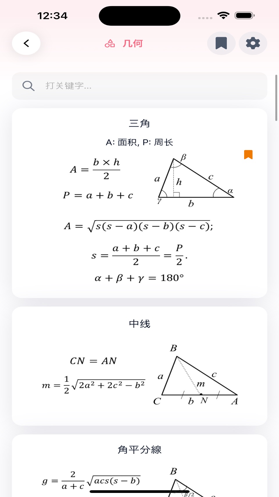 公式 Lite 2