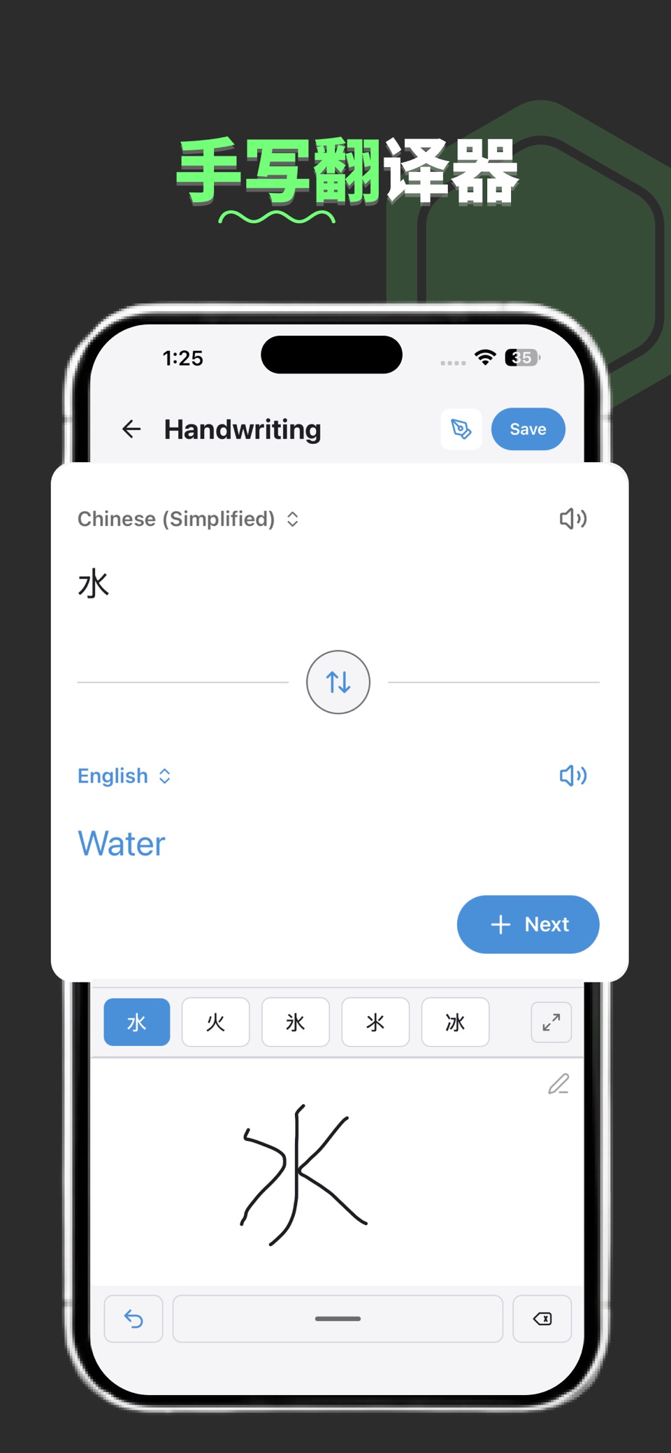 Real Time Translator - trrr 3