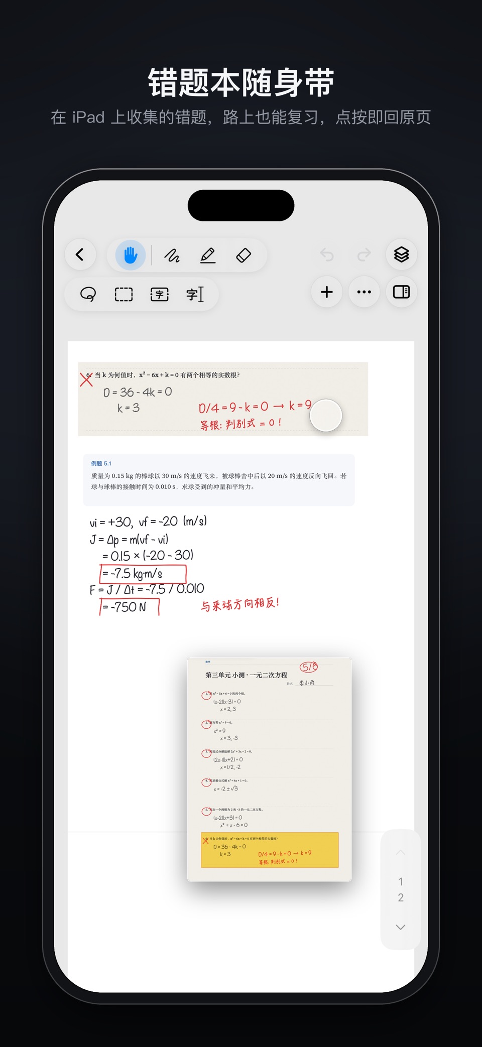 UnivNote: 零延迟PDF笔记 3