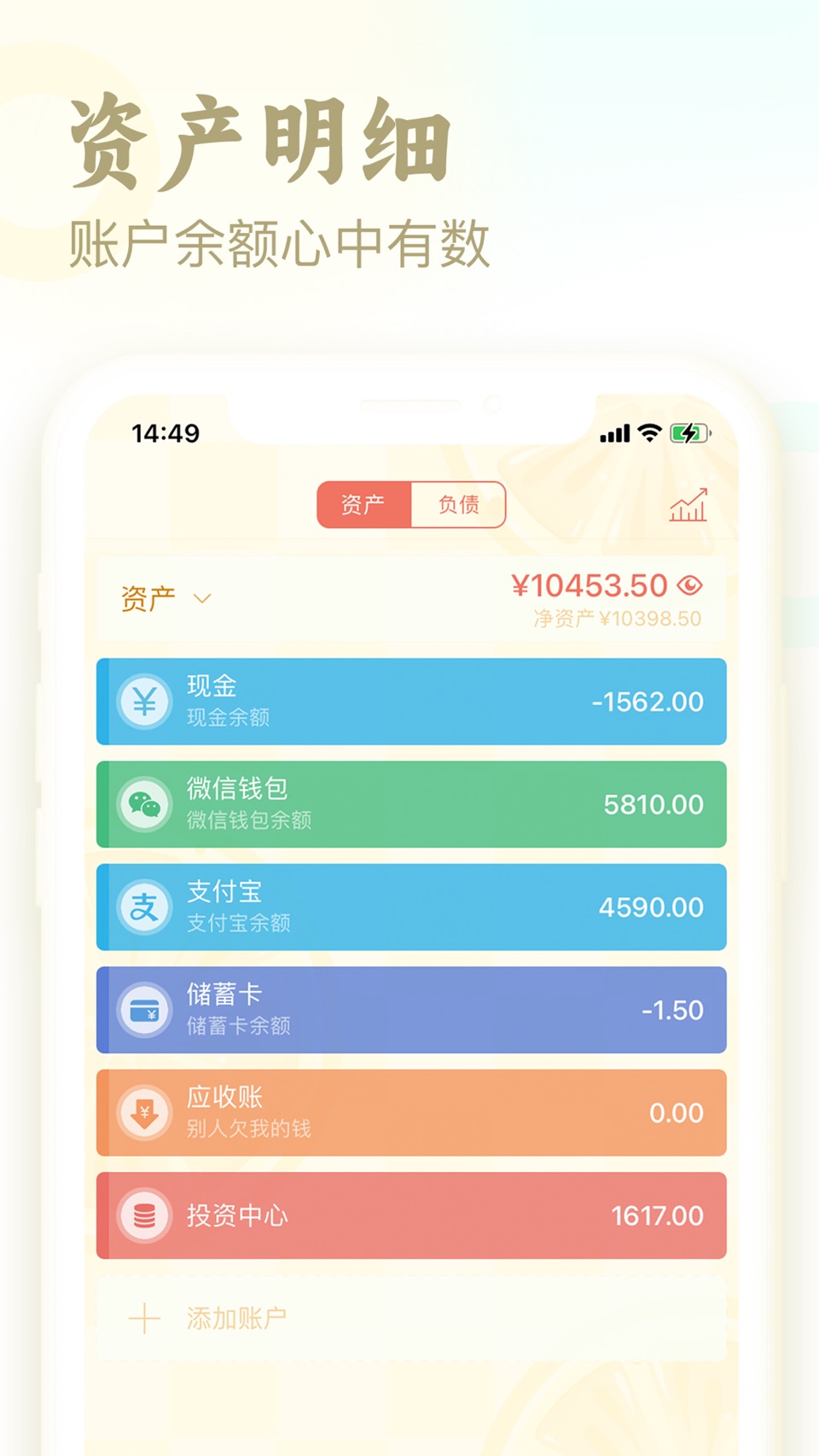 口袋记账-懂记账 会生活 2