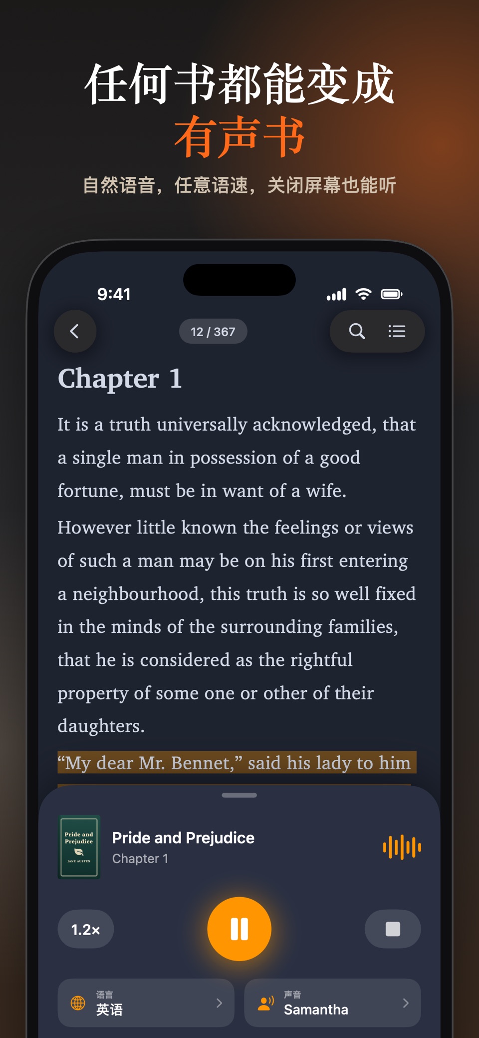 电子阅读器：EPUB 和有声读物 3