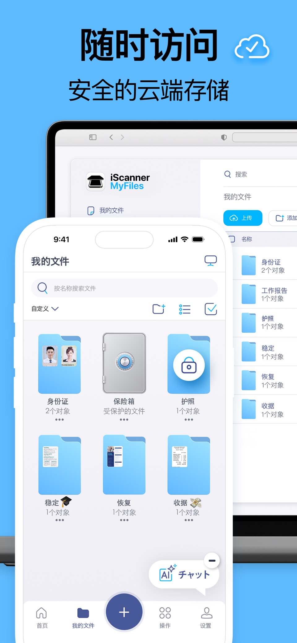 爱扫描: PDF扫描仪&光学字符识别 6