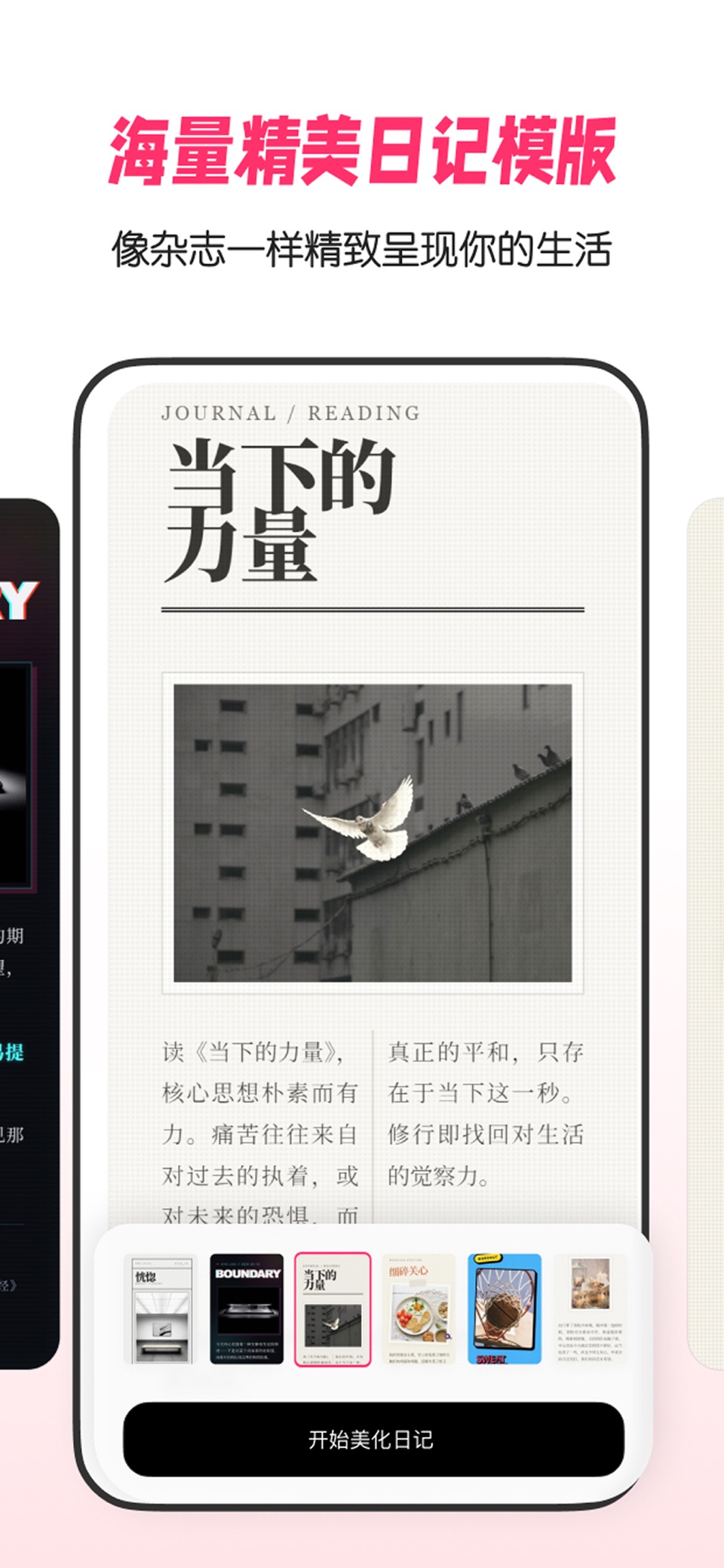 小满日记 - AI笔记备忘｜待办日程｜情绪树洞 3