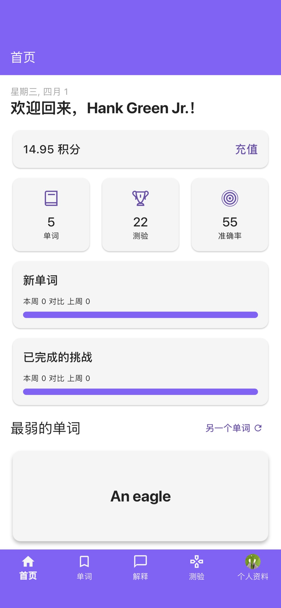 Ord Plus: Exam & Vocab Prep · Store screenshots