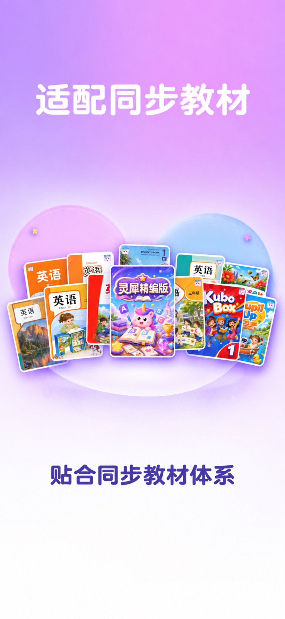 秒可AI学 - 英语老师一对一个性化教学 2