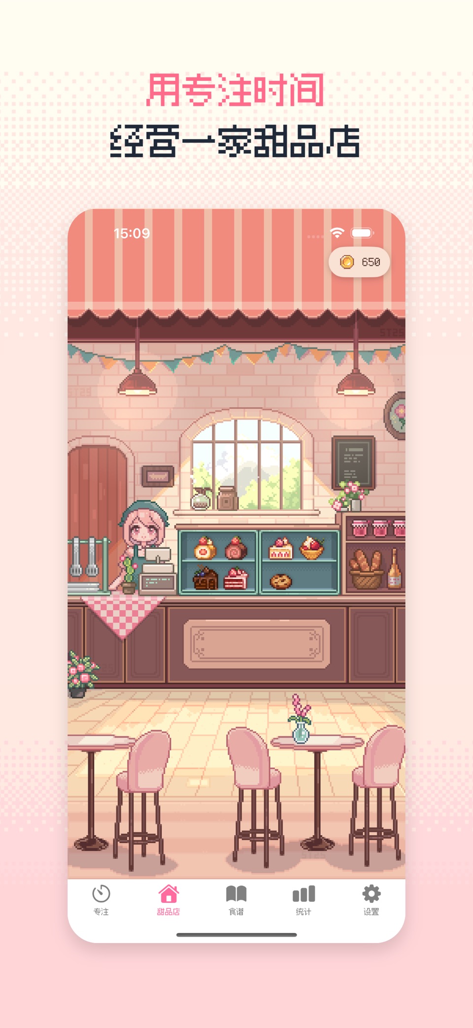 奶油时光 · Store screenshots