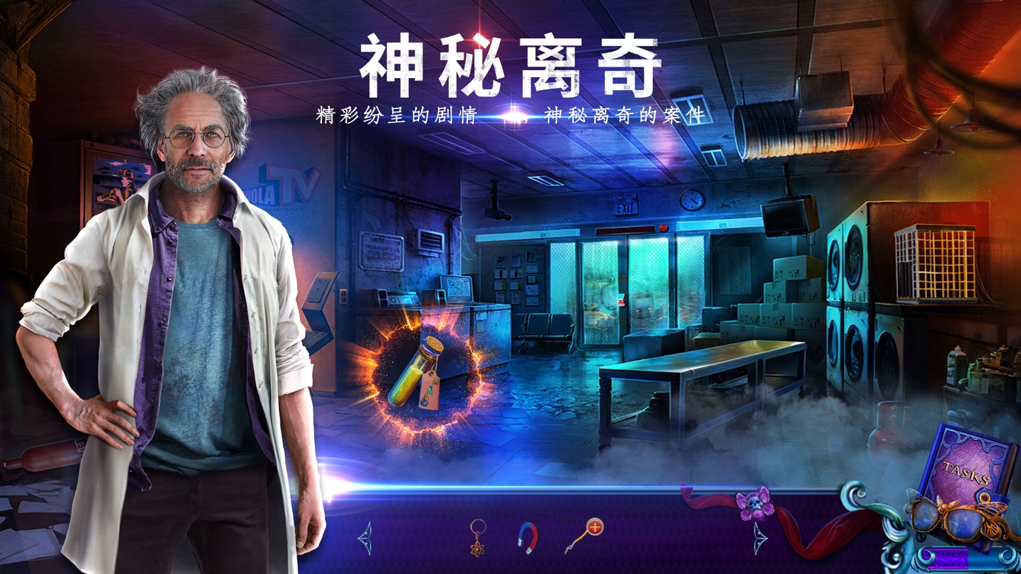 密室逃脱24末日危机：魔幻大都会 2