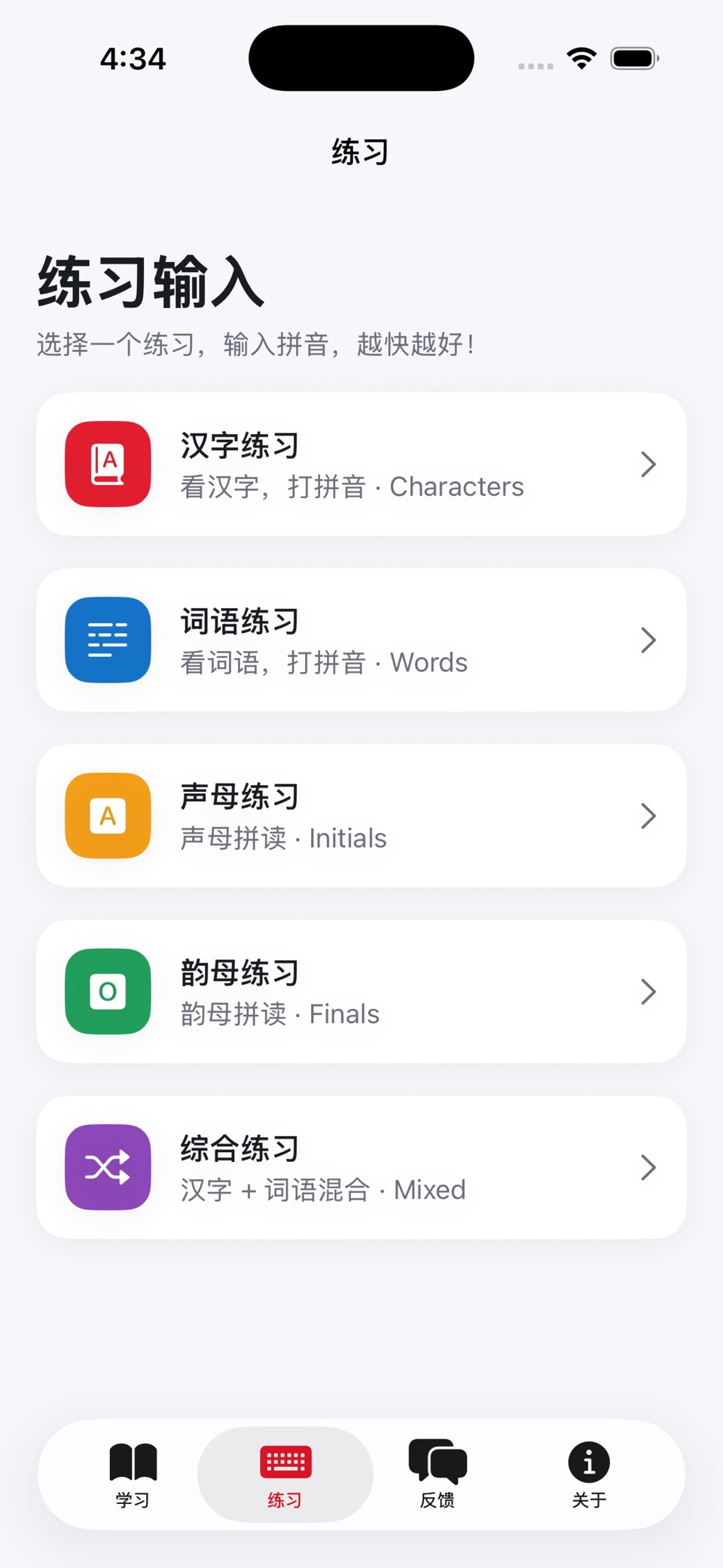汉语拼音 Hanyu Pinyin 2