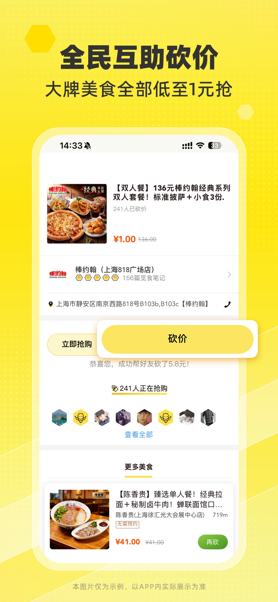 爱抢购探店 - 聪明省钱吃得更好 2