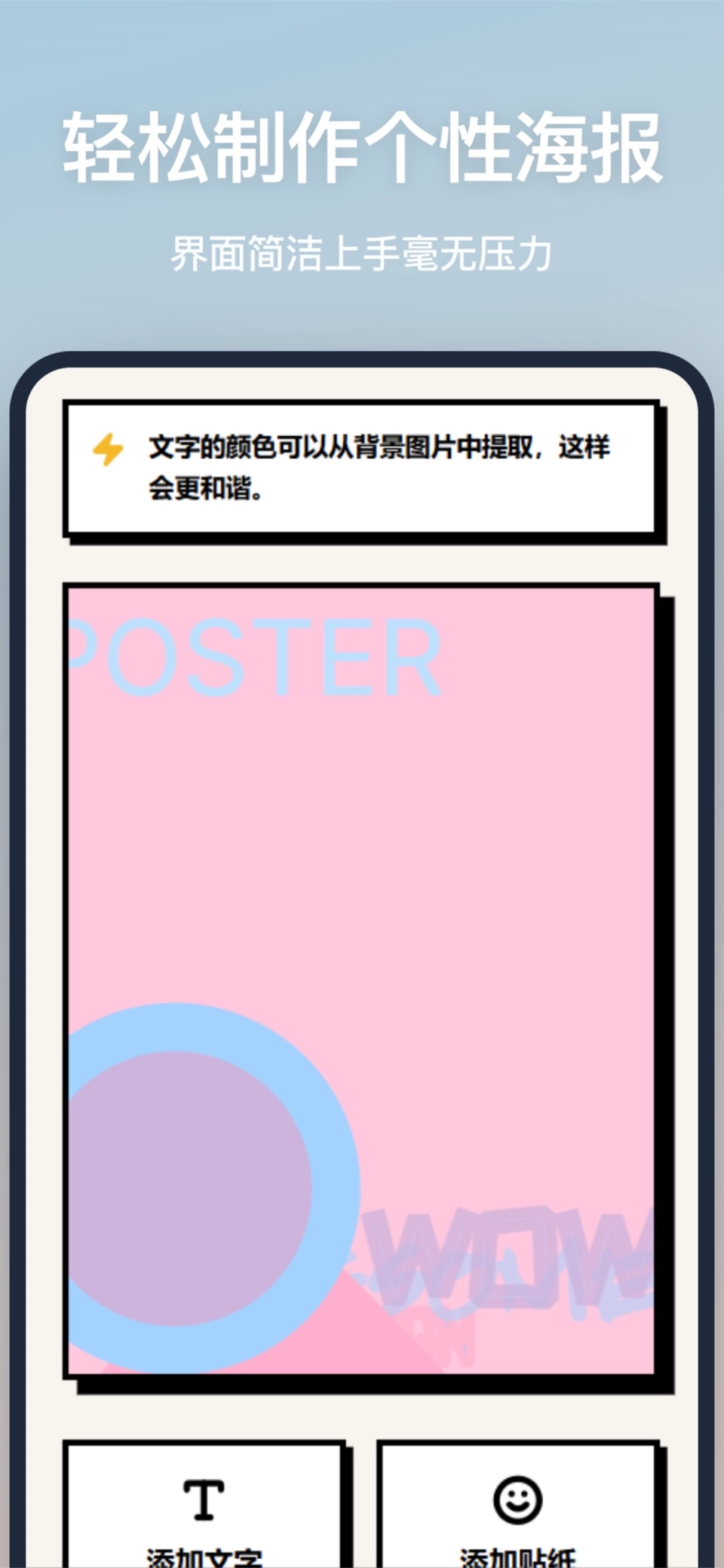 海报设计-零基础海报快速制作 · Store screenshots