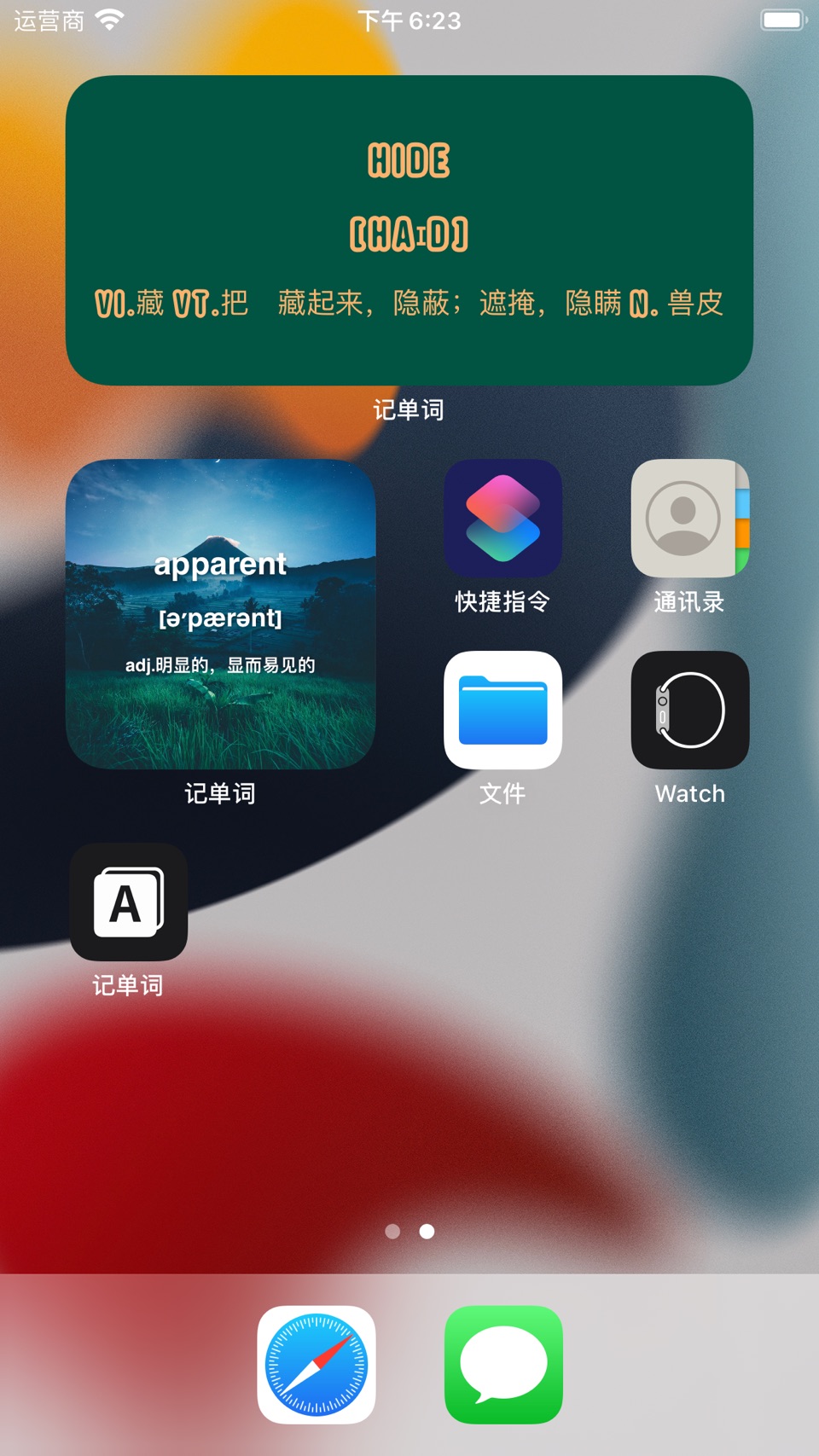 记单词 - 无痛背单词四六级考研单词 2