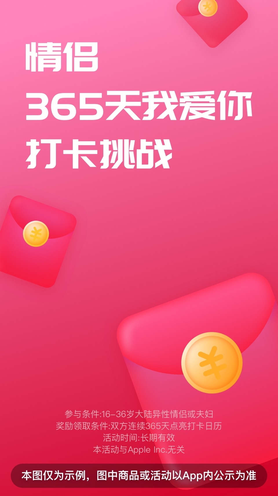 恋爱记-1314打卡挑战，情侣双人在线养宠物云宝日记飞行棋 · Store screenshots