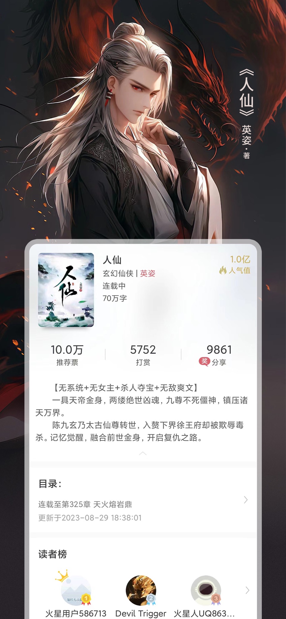 火星小说-电子书阅读器 3