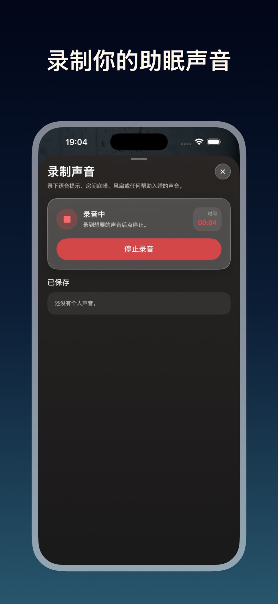 深海睡眠 2