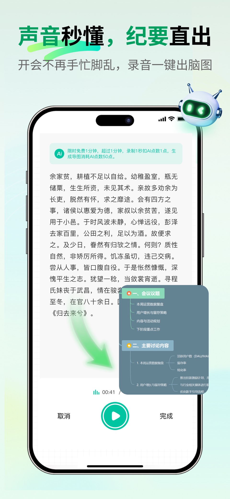 万兴脑图 - 思维导图 2