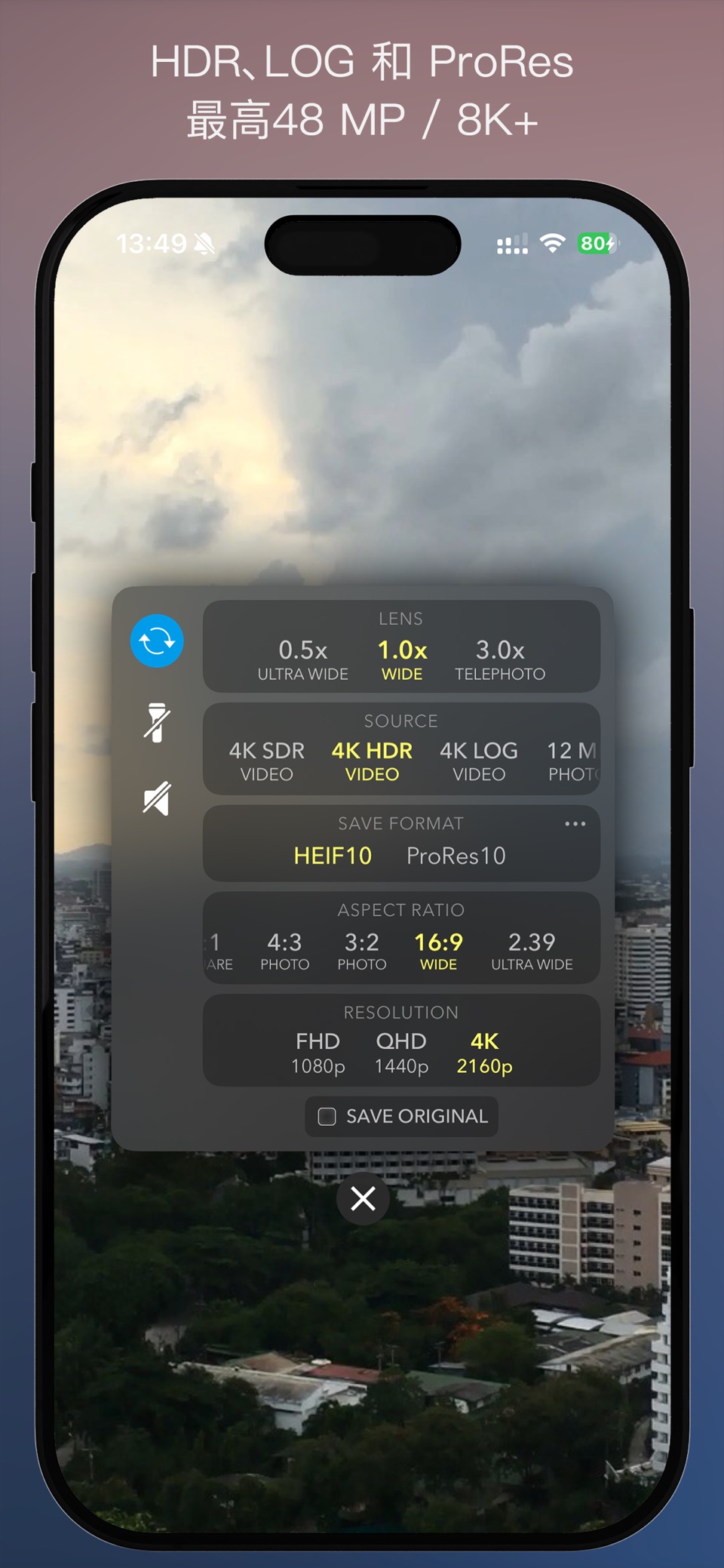 Skyflow – 延时摄影相机 2