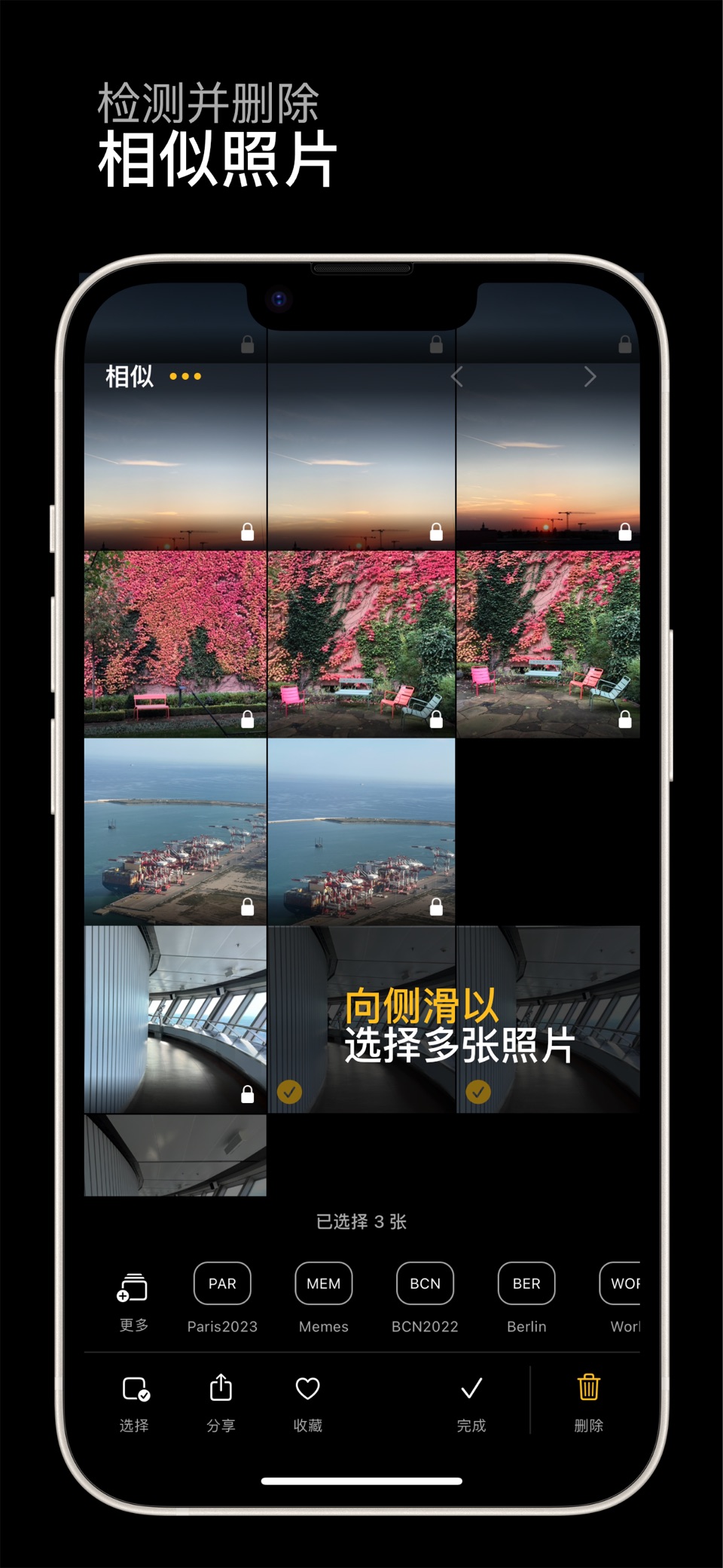 phoom - 照片管理助手, 智能识别重复图片 3